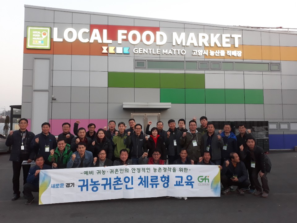 로컬푸드 견학.jpg
