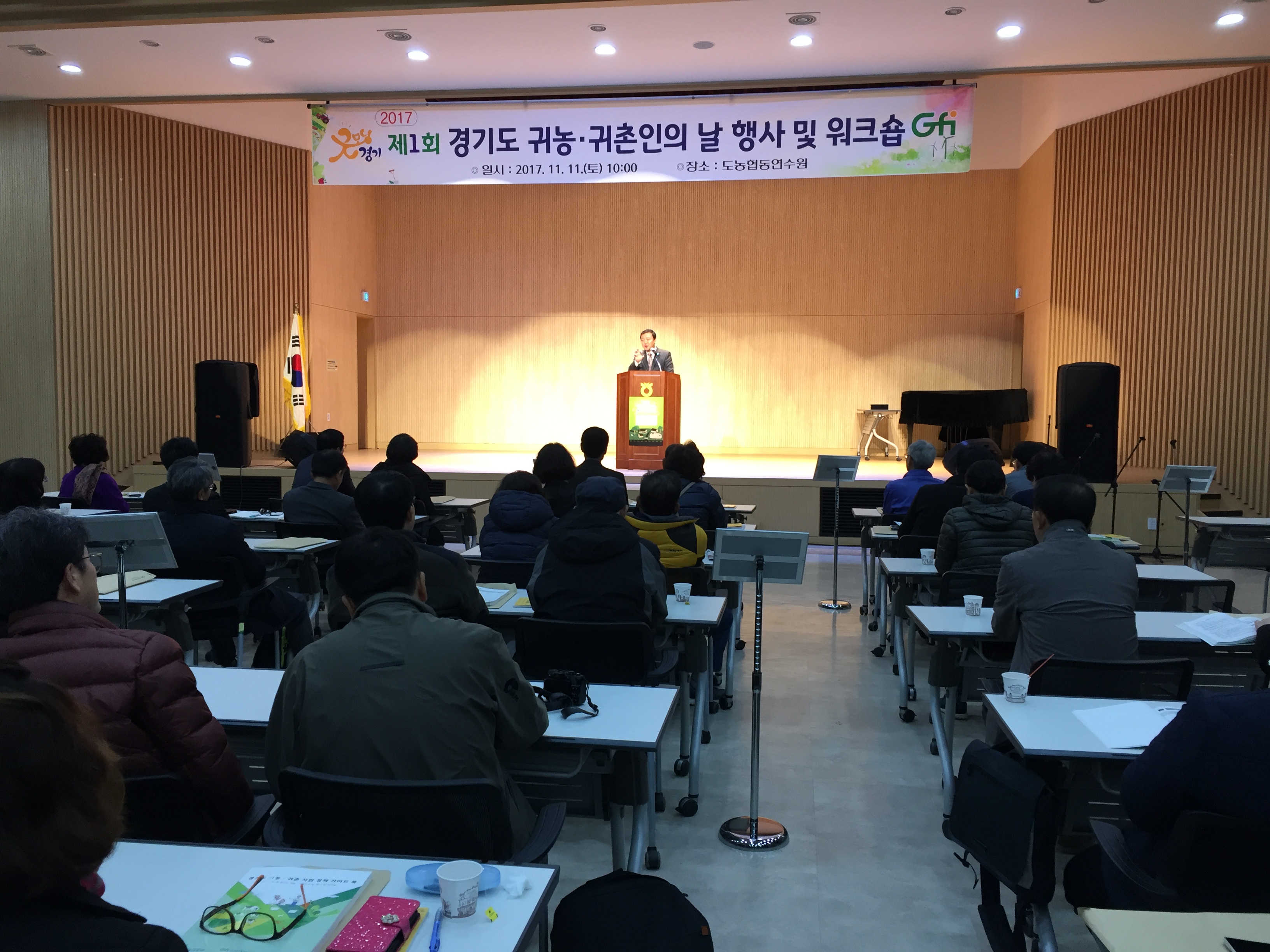 귀농귀촌의날3.jpg
