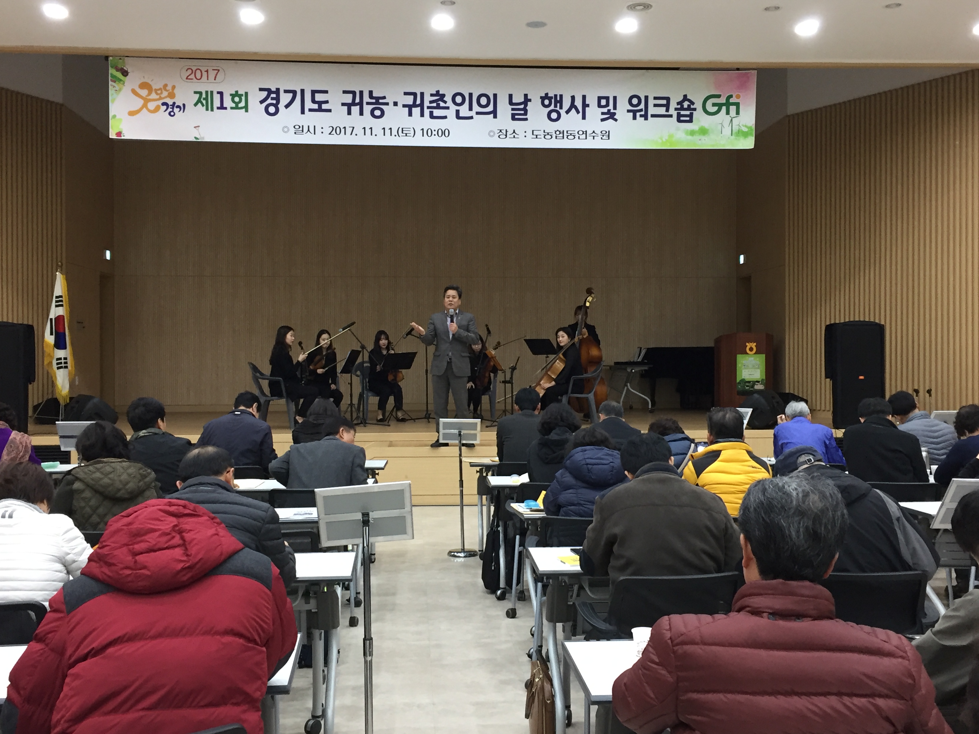 귀농귀촌의날1.jpg