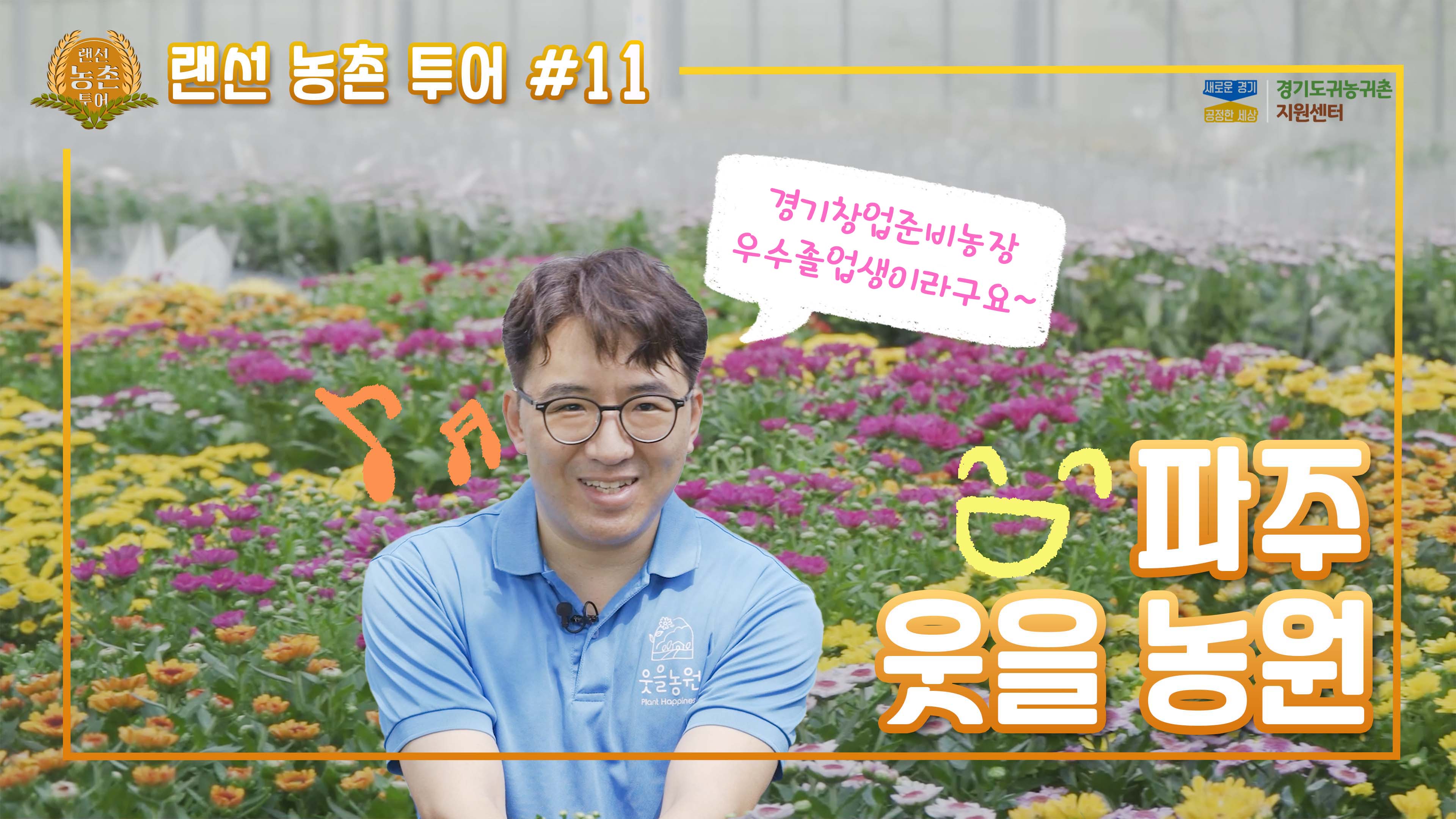 #11 신은성 썸네일 수정.jpg