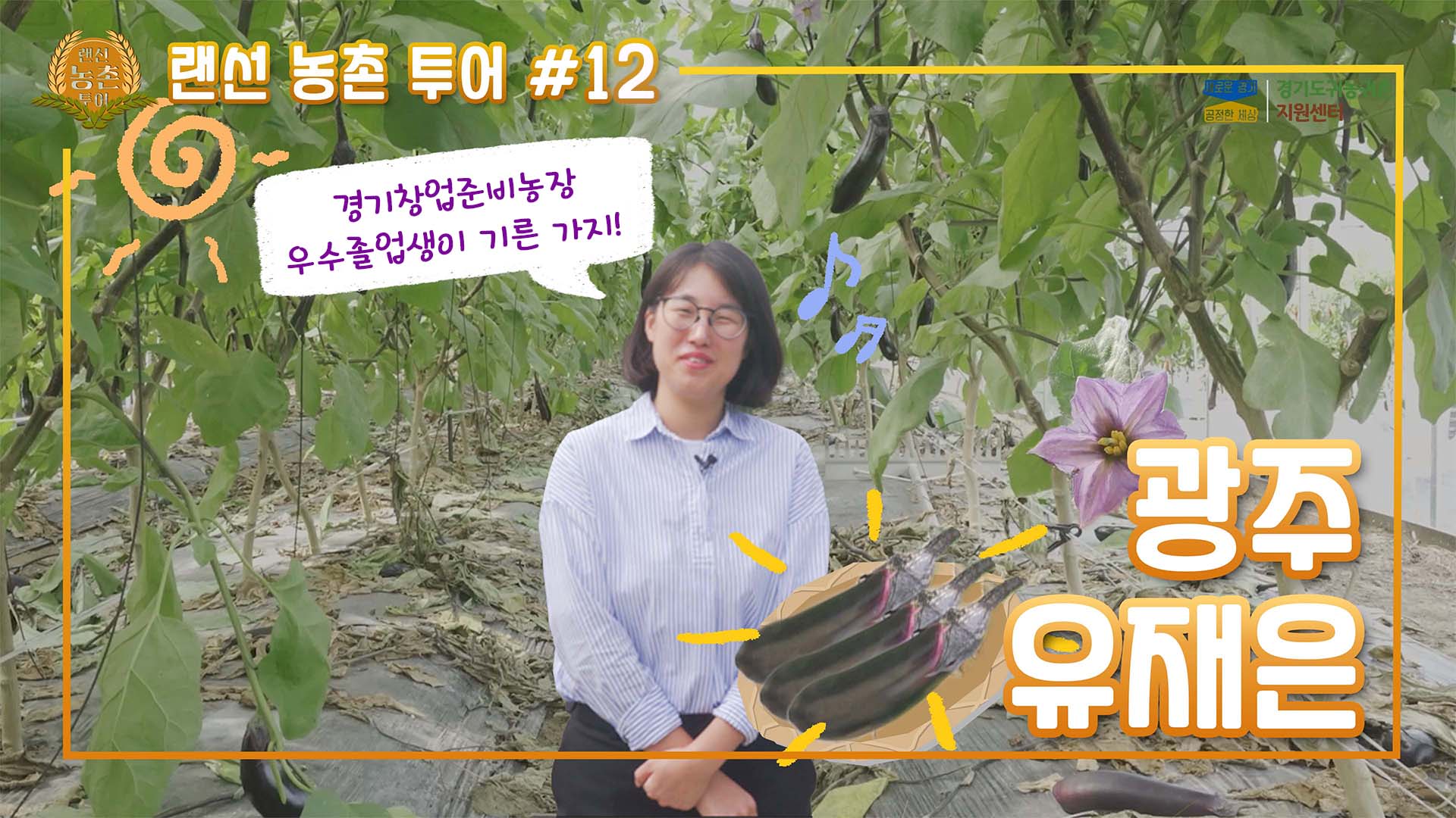 #12 유재은 썸네일 수정.jpg