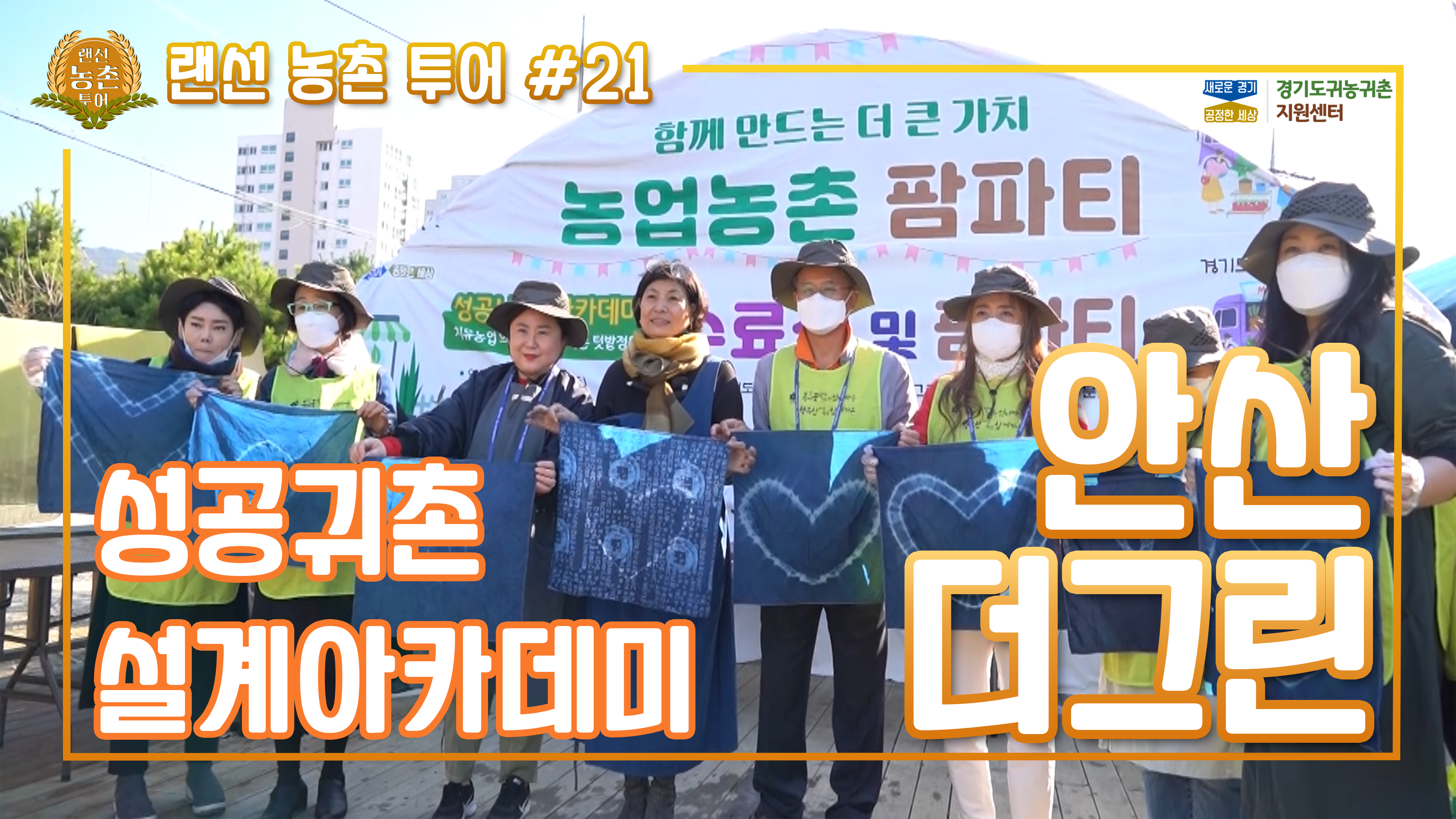 #21 안산 더그린_썸네일.png