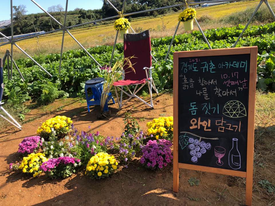 문화농업연구소 셋째날 (10).jpg