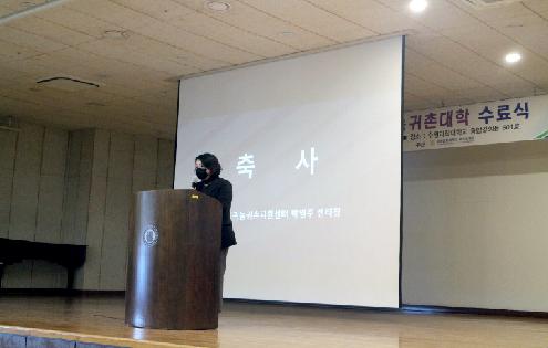 (201121) 수원과학대 2020 「경기귀농귀촌대학」 수료식 진행