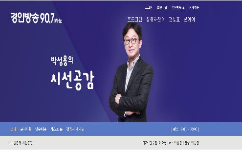 [경인방송] 박성용의 시선공감 - 만원의 행복2탄