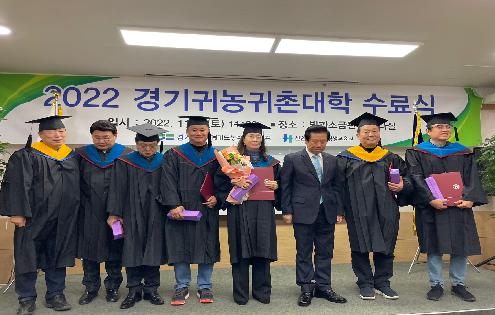 (221105) 2022 경기귀농귀촌대학 수료식(신한대학교)