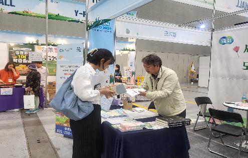 [센터] 경기도귀농귀촌지원센터, ‘Y-FARM EXPO2024 스마트귀농귀촌 박람회’ 참여 성료