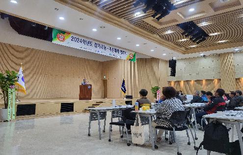 [유관동정] '2024 경기귀농귀촌대학, 입학식 성료'(농협대학교)